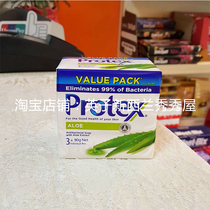 Spot New Zealand Protex soap wash face Bath laundry aloe value Family Pack 1 Box 3 pieces