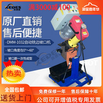 Flat beveling machine 1032 automatic milling edge beveling machine processing angle 0-60 adjustment can be side milling