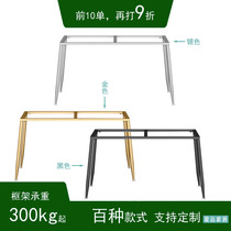Table shelf rock board dining table leg table leg table foot bracket metal table rack office table leg bench base Iron custom