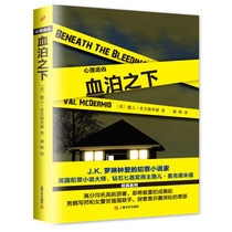 Blood Poises Under the Psychological Chase Series Viel Mcdyde British Crime Fiction Master Detective Reasoning Thriller Suspense Fiction Jk Rowlings Referral Grounds Lakes Secret Only Crime Know