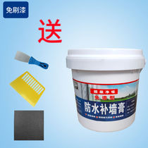 New product wall repair paste Wall repair paste white interior wall exterior wall waterproof moisture-proof putty paste Brush-free paint Alkali-resistant anti -