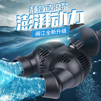 Minjiang fish tank surf pump aquarium wave making pump double head fish tank cleaning pump silent suction cup blowing wave making flow pump