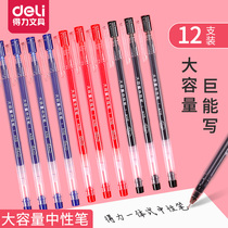 Dalii large capacity gel pen 0 5mm full needle tube red blue and black three-color pen students use integrated carbon water pen test special pen giant energy writing gel pen disposable large capacity