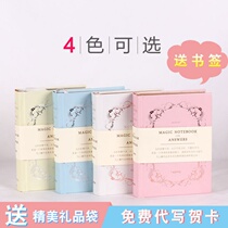 Answer book creative male best friend tremble sound same Korean diy special Teachers Day teacher birthday gift girl