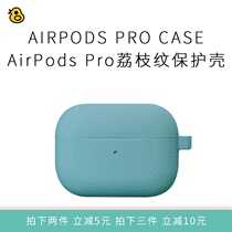 Interesting evaluation litchi pattern AirPods Pro protective cover AirPods 1 2 Apple headset protective cover