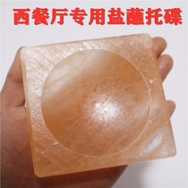 Salt plate dipped in meat tray Western restaurant special Himalayan salt stone imported vinegar dish sauce rose salt brick