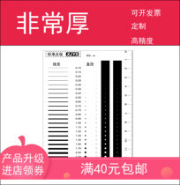 Eight years of new card gauge old store light painting thick point line gauge promotional stain gauge stain card filiilin ruler with inspection Y-11