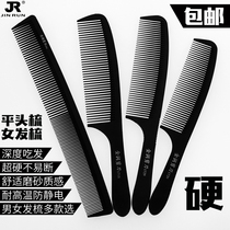 Flat comb professional hairdressing comb men mens hair Apple comb anti-static haircut comb female hair comb double-sided comb