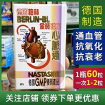 Hong Kong Germany Berlin Gold strong heart pulse 60 tablets lower blood pressure three high health enhanced version