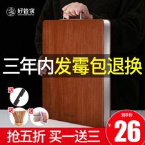 Good Butler black sandalwood whole wood cutting board solid wood cutting board chopping board kitchen occupied sticky board cutting board household antibacterial and mildew proof