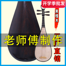 Min-Yin pipa adult childrens beginner grade examination performance grade Ebony whole back pipa musical instrument factory direct sales