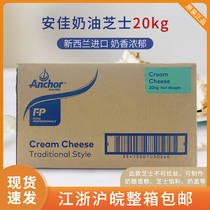 Anjia Cream Cheese 20kg Cream Cheese New Zealand Original Imported Cheese Cake