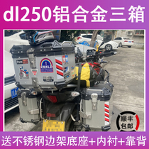 Suitable for DL250 three-case motorcycle aluminum alloy tailbox flying to 250 side box side case waterproof quick tear up trunk