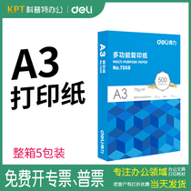 Dali blue bag multi-function A3 paper printing copy paper 70g70G 80 copy paper wood pulp paper (instead of the Rhine) double-sided thickening a box of office