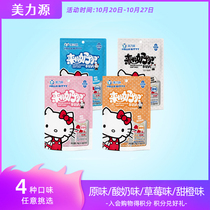 Meriyuan Hello Kitty to give a piece of milk sheep milk candy dried plain yogurt childrens snacks