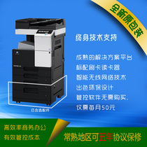 Konica Minolta 7528 A3 Black and White copier printing business compound machine digital new automatic double-sided
