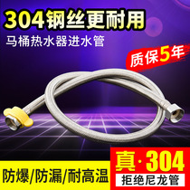 304 stainless steel metal braided hot and cold water inlet hose Water pipe Toilet water heater high pressure anti-4-point water pipe