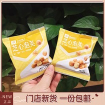 BESTORE Cheesecake Puffs 13 packs of about 250g sandwich cookies The same independent packet snack in the store