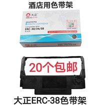 Daso ribbon suitable for Epson ERC39 43 ERC30 38 34 ribbon frame containing core