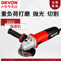 DEVON has a powerful tool 2821 corner mill 1010W ultra-heavy small corner mill multifunction angle mill optor