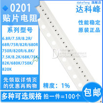 0201 SMD resistor 1% 6 8 7 5 8 2 R Europe 68 75 82 Ω 680 750 820k 1 20W