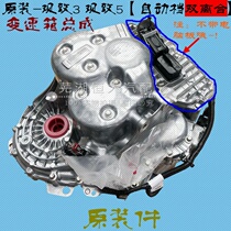 Suitable for Qoros 3 Qoros 5 Automatic transmission assembly Dual clutch automatic gearbox Manual transmission