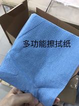 300-piece multifunctional wipe paper industrial automobile spraying anti-static dustproof degreasing cloth cleaning cloth jetspum