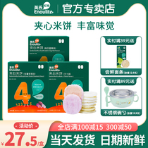 British sandwich rice cakes childrens snacks add biscuits British rice cakes official flagship full baby food supplement