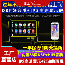 carplay box Android system car machine Universal Apple phone interconnection USB interface Mini car module