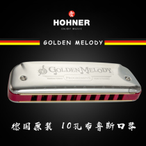 German Hohner and come to Golden melody BLUES harmonica 10 ten-hole BLUES beginner major