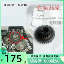 Substitutive ChipkIP 9000 9900 Engineering copiers Developing Machines Diagonal Gear Iron Gears 18 34T