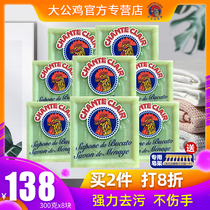 Italian Grand Duke chicken head butler underwear childrens clothing special laundry soap imported plant Marseille does not hurt hand soap