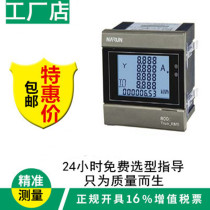 Nayu single-phase multi-function intelligent power meter Current voltage frequency power factor PD800-M11
