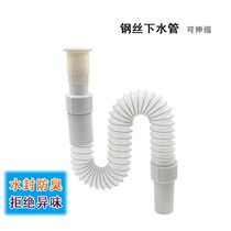 Washbasin thickened explosion-proof steel wire sewer basin separate sewer pipe basin stretch drain pipe thickened