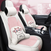 Car seat cushion four seasons universal all-inclusive ice wire seat cover car seat for women cute cartoon leather seat cushion