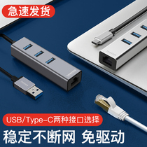 Network cable converter usb to network port type-c for Lenovo Apple macbook Huawei matebook Dell Xiaomi pro laptop air network interface to