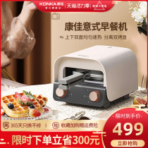 Konka sandwich breakfast machine artifact Italian household toaster toaster Small multi-function waffle machine