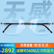 Silhouette poetry frame frameless light titanium multi-sheet fashion men and women myopia glasses frame 5529