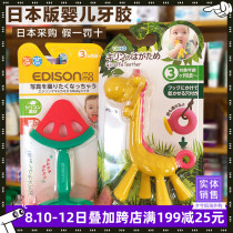 Imported from Japan KJC baby tooth bite molar glue Bite glue baby molar stick giraffe banana toy