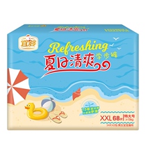 Yiying summer refreshing toddler pants XXL68 ultra-thin soft dry and breathable pull pants for men and women Baby Diapers