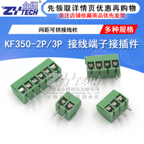 KF350 3 5mm pitch KF350-2P 3P wiring terminals SPLICING WIRE POSTS (10)