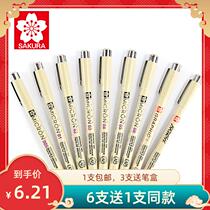 Japan Sakura needle pen Comic design sketch pen Drawing pen Tracing hook pen