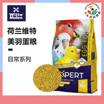 Imported Dutch Witte Magic Wheel Small and Medium Parrot Reward Snacks Weaning Supplementary Food Original Egg Yolk Powder Tiger Skin