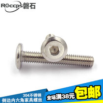 304 stainless steel flat head inverted inner hexagonal furniture screw anti-theft screw M6M8 * 8x10x20x30-6
