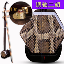 Hardwood erhu imitation mahogany erhu adult children learn Suzhou erhu playing musical instruments send accessories beginner erhu