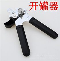 Filling head opener artifact Can knife cap opener Can opener bottle opener Screwdriver artifact Household commercial