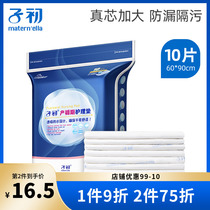 Sub-primary expectant bedding cushion maternal admission large number of care cushion postpartum months special disposable bed linen 60x90