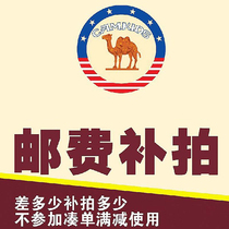 Postage supplement Shunfeng Jianjiang Zhejiang Shanghai Anhui supplement 8 Yuan Other regional supplement 18 photographed contact customer service change price