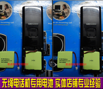 Medion MD MD 81877 cordless telephone special battery 5M702BMXZ 2 4v 600mAh