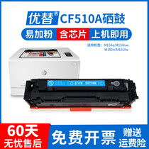 Ideal for HP m154a Toner cartridge m180n Toner cartridge cf510a Toner cartridge LaserJet M154nw Color laser Printer Toner Cartridge HP204